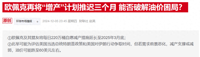 沙特能源大臣解释自愿减产延长：是应对复杂市场的预防性举措-第1张图片