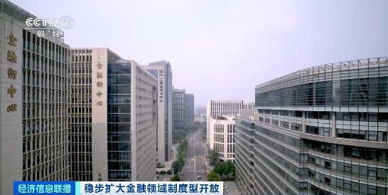 我国积极有序扩大债券市场对外开放！成效如何？国家外汇局解读→-第5张图片