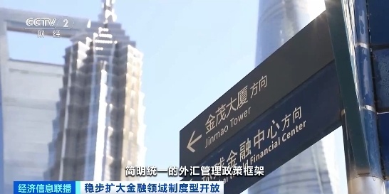 我国积极有序扩大债券市场对外开放！成效如何？国家外汇局解读→-第6张图片