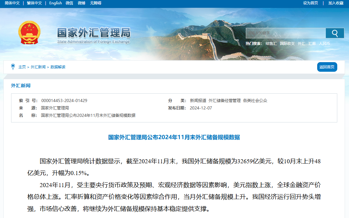 超市场预期！央行4月以来首次增持黄金储备，机构：国际金价有可能在相当长一段时间内易涨难跌-第1张图片