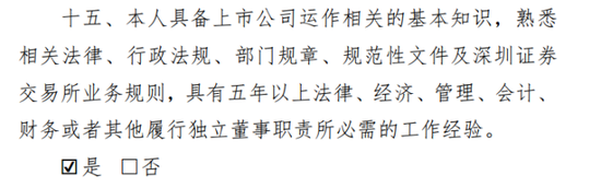 独董“不懂”？深交所出手：嘉应制药独立董事李善伟因隐瞒持股信息，在内幕信息敏感期违规减持9100股-第4张图片