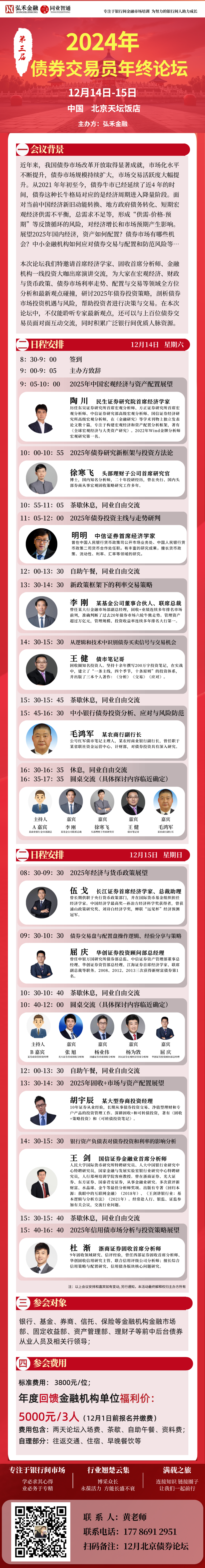 1.95%的债市可能易上难下-第17张图片