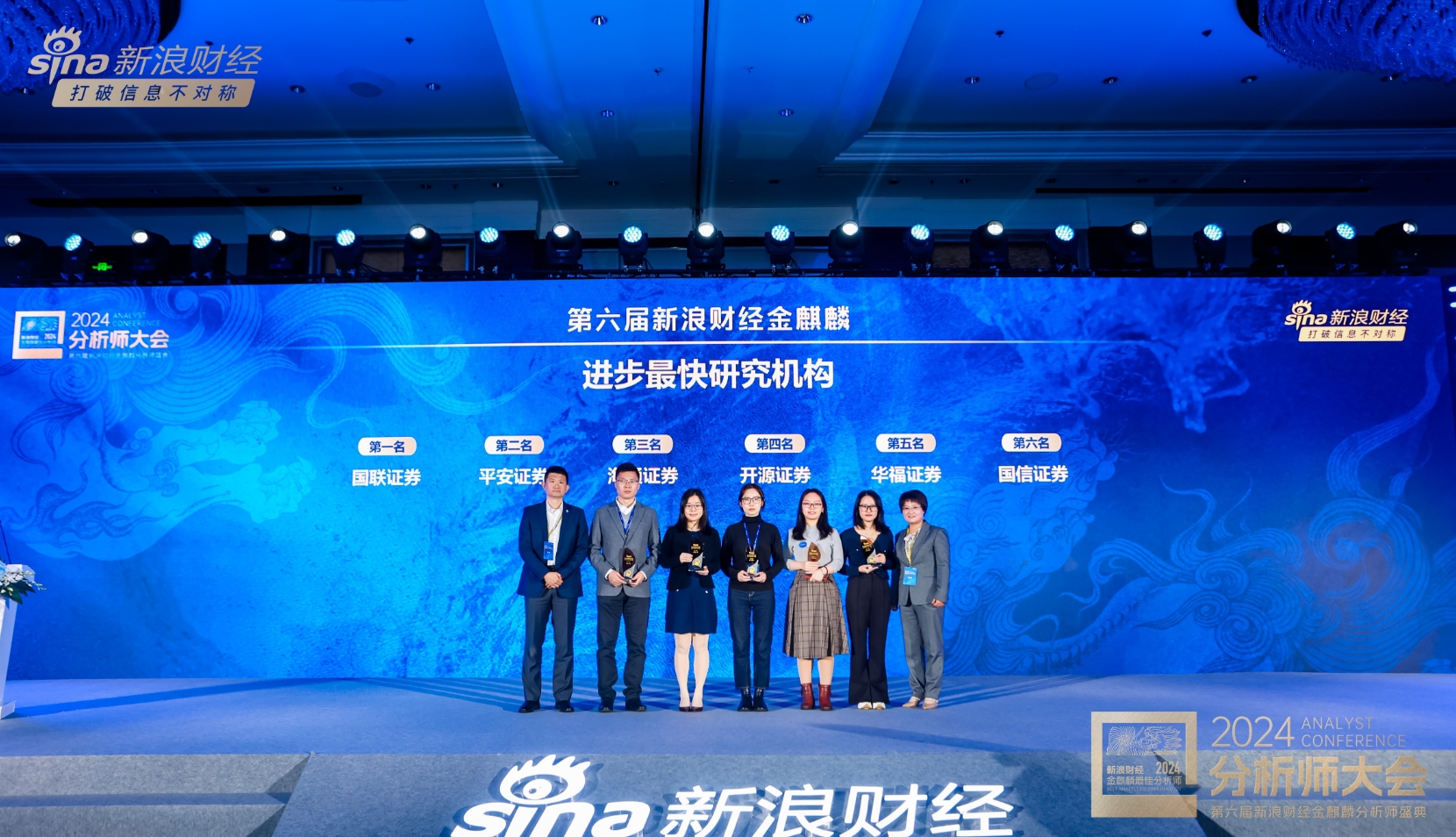 中银律所高级合伙人、证券与资本市场部主任范海林出席2024金麒麟分析师大会-第1张图片