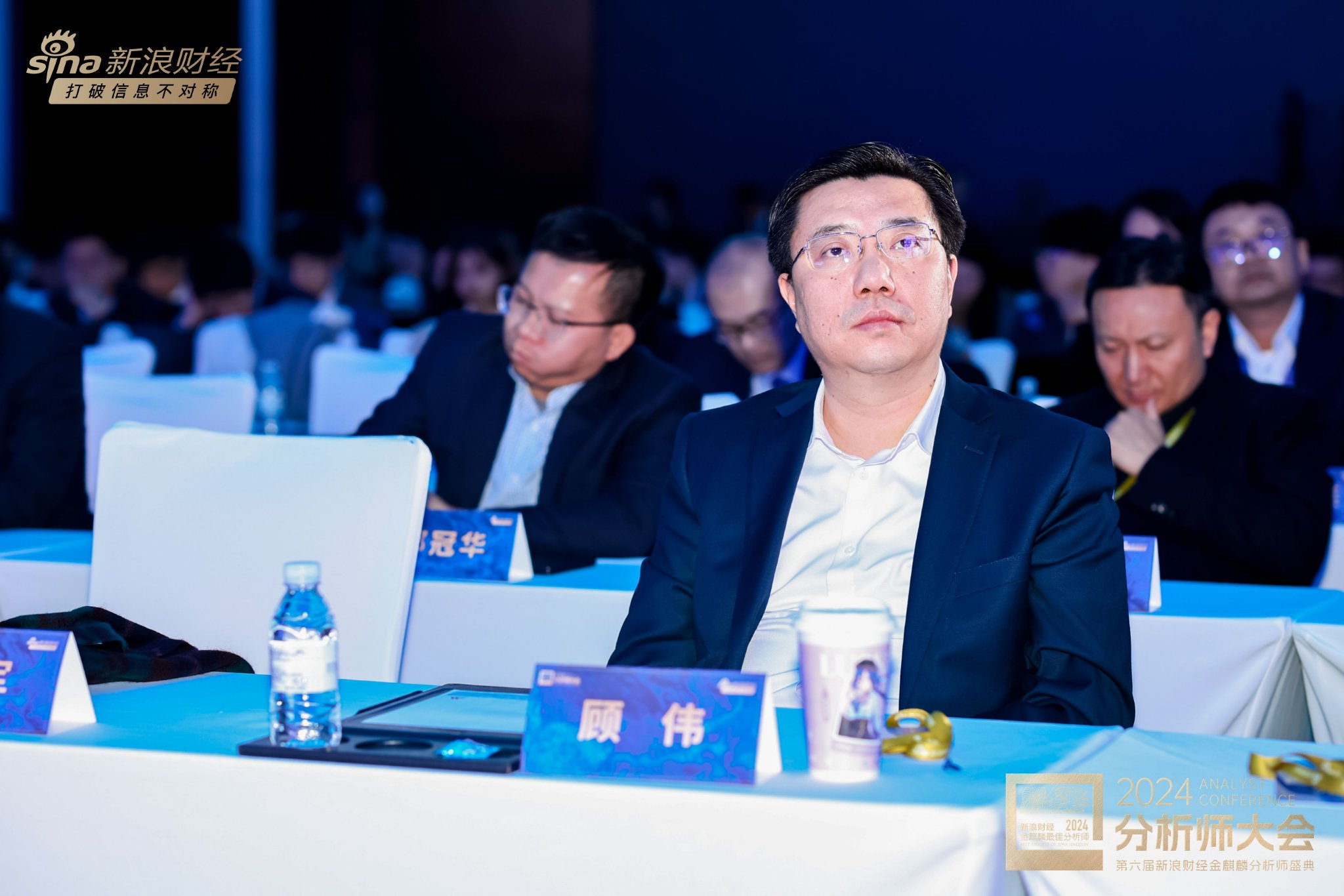 国联集团党委副书记、总裁顾伟出席2024金麒麟分析师大会-第1张图片