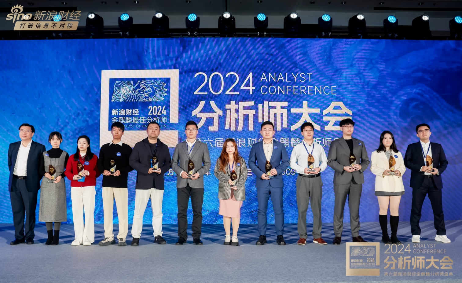 国联集团党委副书记、总裁顾伟出席2024金麒麟分析师大会-第2张图片