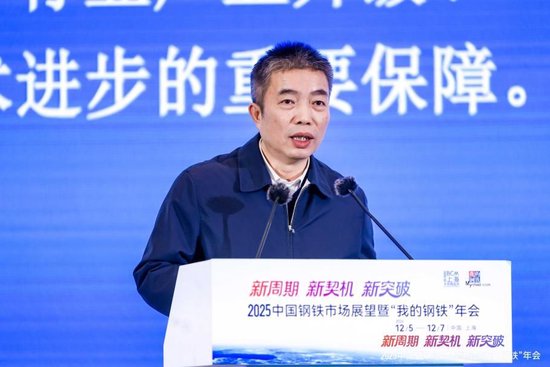 2025中国钢铁市场展望暨“我的钢铁”年会圆满落幕-第12张图片