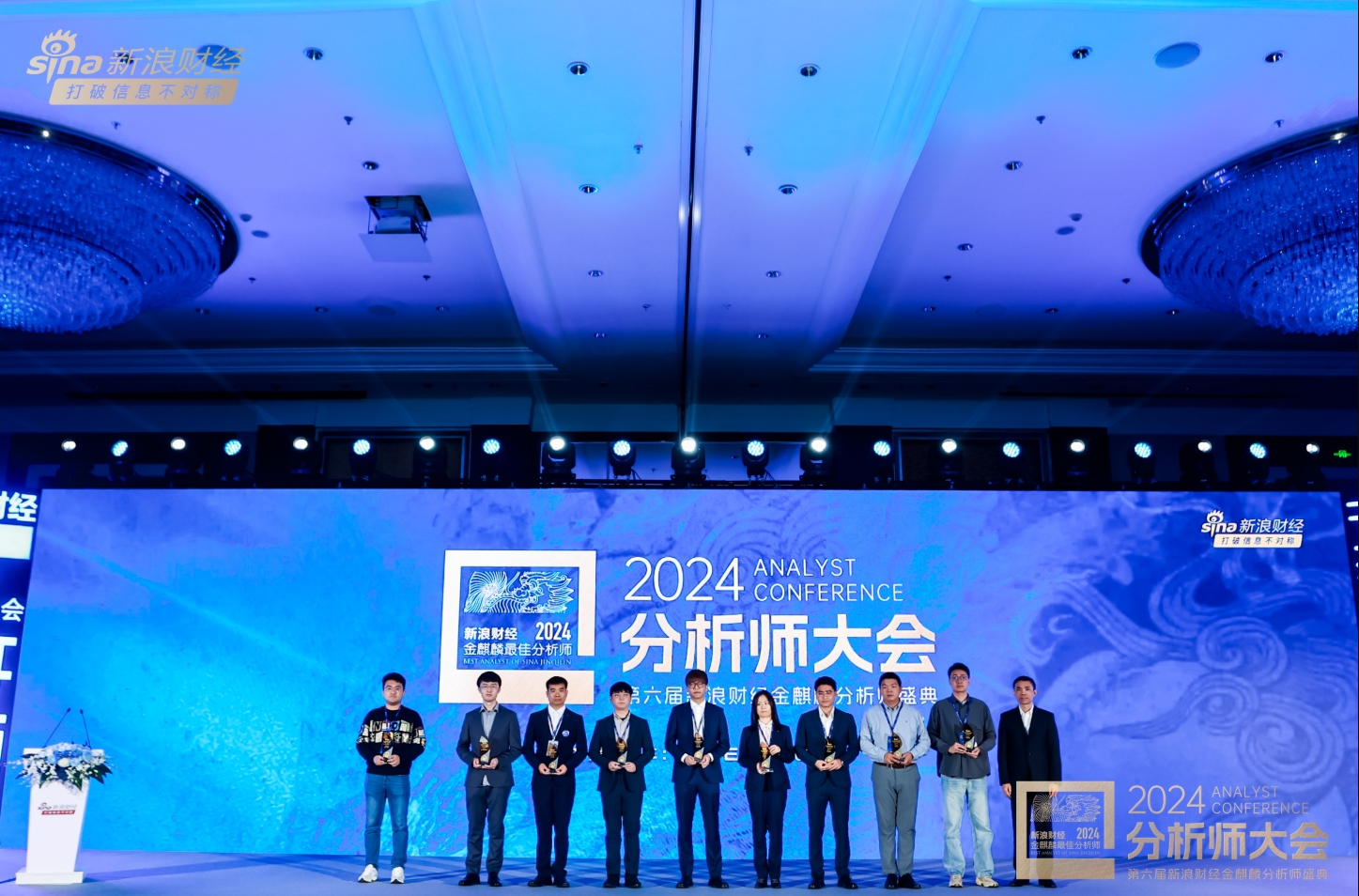 博道投资董事长莫泰山出席2024金麒麟分析师大会-第1张图片