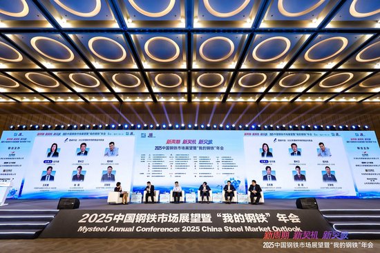 圆桌对话：2025年钢材市场的挑战与机会-第3张图片