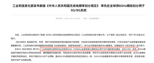 Wi-Fi 8要来了！还没普及就凉凉的Wi-Fi 7 还有救吗-第6张图片