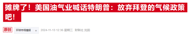 EIA报告：预测明年油市略微供不应求 美国产量将继续增加-第2张图片