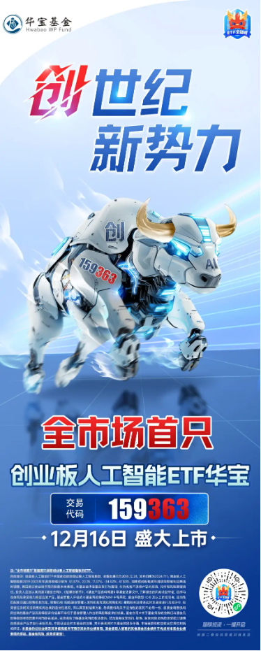我国生成式AI产品309个备案|用户量达2.3亿人！全市场首只创业板人工智能ETF12.16澎湃上市-第5张图片