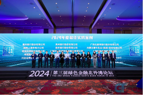 喜报！重庆银行绿色金融再获两项殊荣-第1张图片
