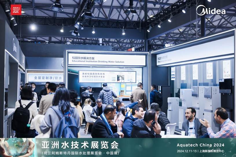 美的水产品解决方案亮相2024亚洲水技术展，诠释健康水生活-第1张图片