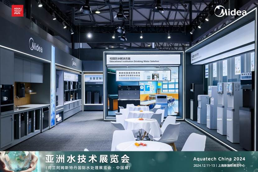 美的水产品解决方案亮相2024亚洲水技术展，诠释健康水生活-第2张图片