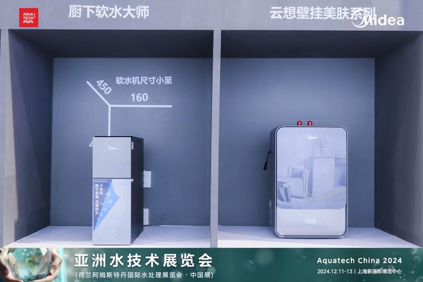 美的水产品解决方案亮相2024亚洲水技术展，诠释健康水生活-第4张图片
