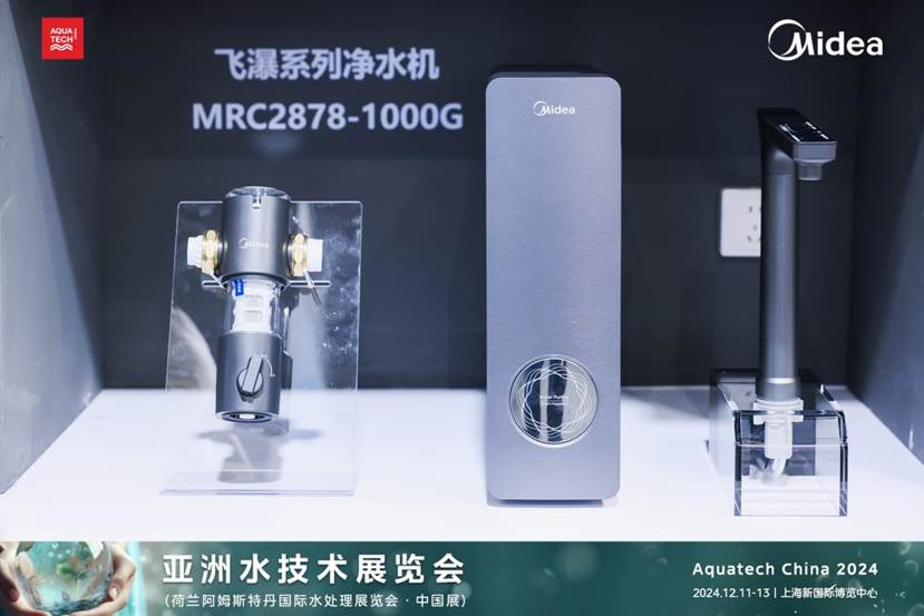 美的水产品解决方案亮相2024亚洲水技术展，诠释健康水生活-第5张图片