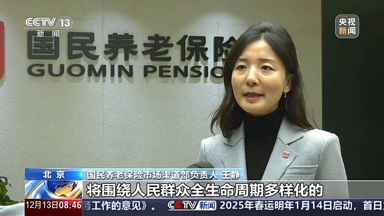 个人养老金制度推行将带来哪些影响？一文解读-第1张图片