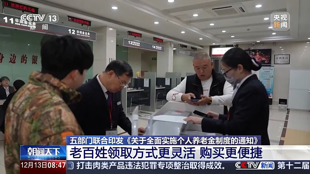 个人养老金制度推行将带来哪些影响？一文解读-第2张图片