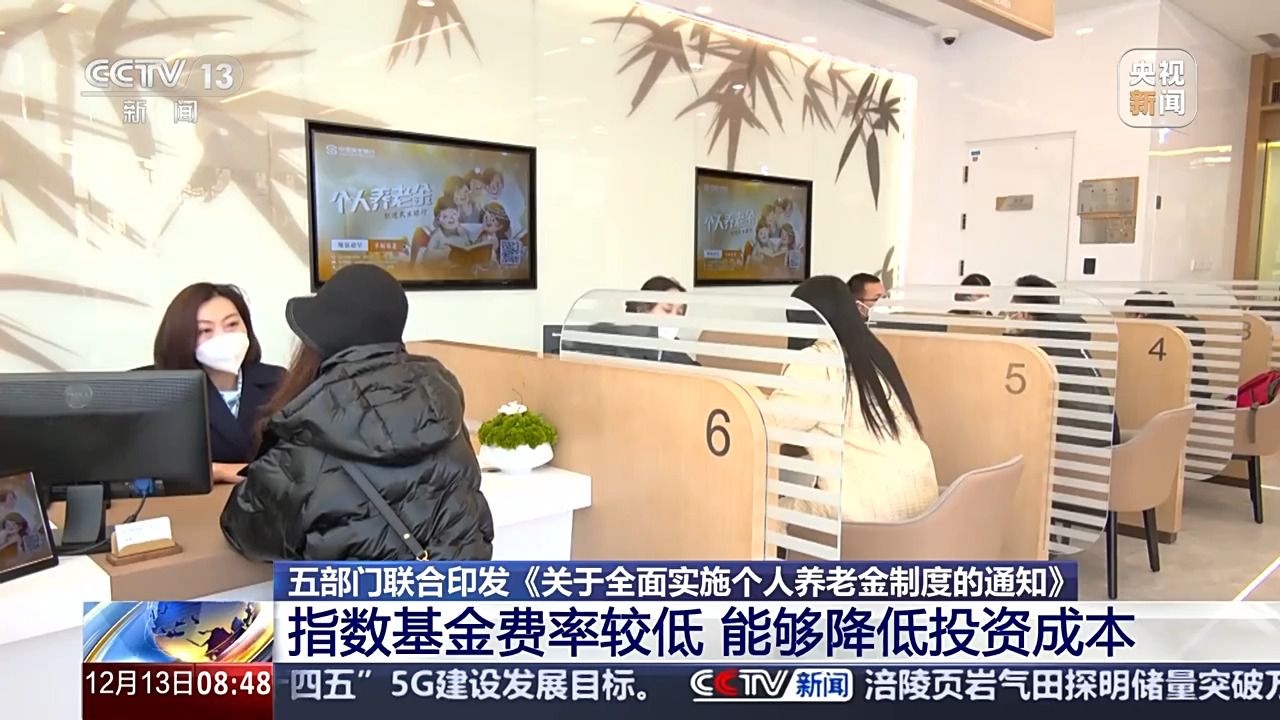 个人养老金制度推行将带来哪些影响？一文解读-第3张图片