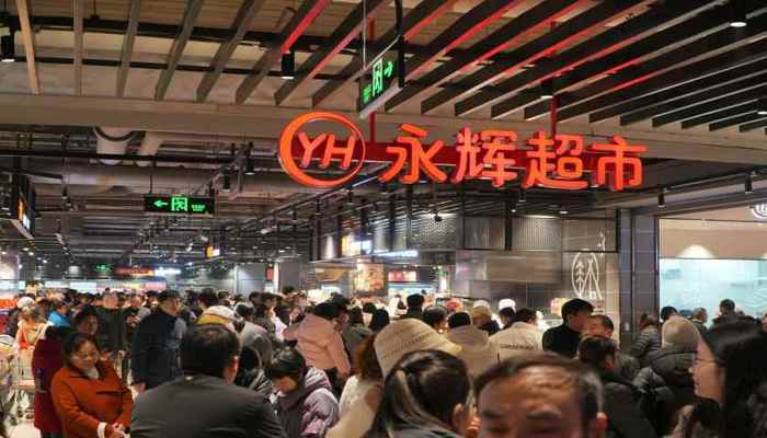 “学习胖东来”第23家调改店开业，“爆改”流量背后永辉超市能否翻身？-第4张图片