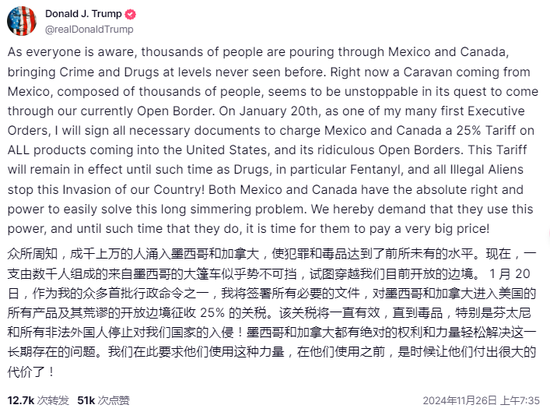 美国CEO们游说“放弃关税”，但特朗普不听劝-第1张图片