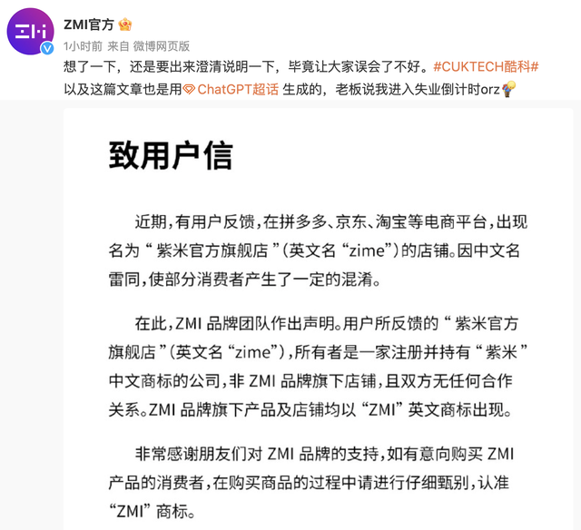 电商官方店，可能是“李鬼”？-第4张图片