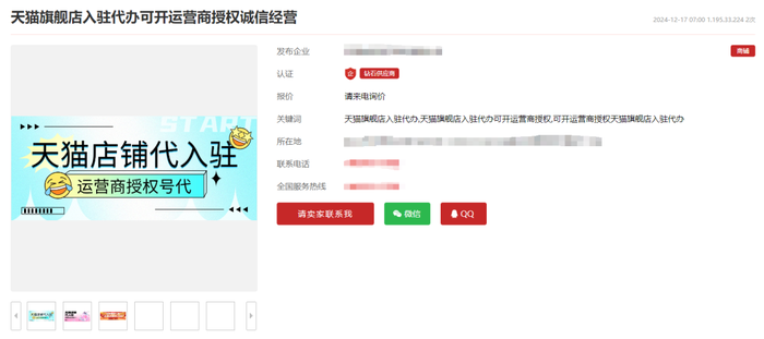 电商官方店，可能是“李鬼”？-第7张图片