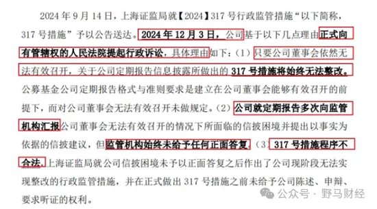 287亿公募淳厚基金“硬刚监管”闹剧火出圈，监管回应依法查办！-第2张图片