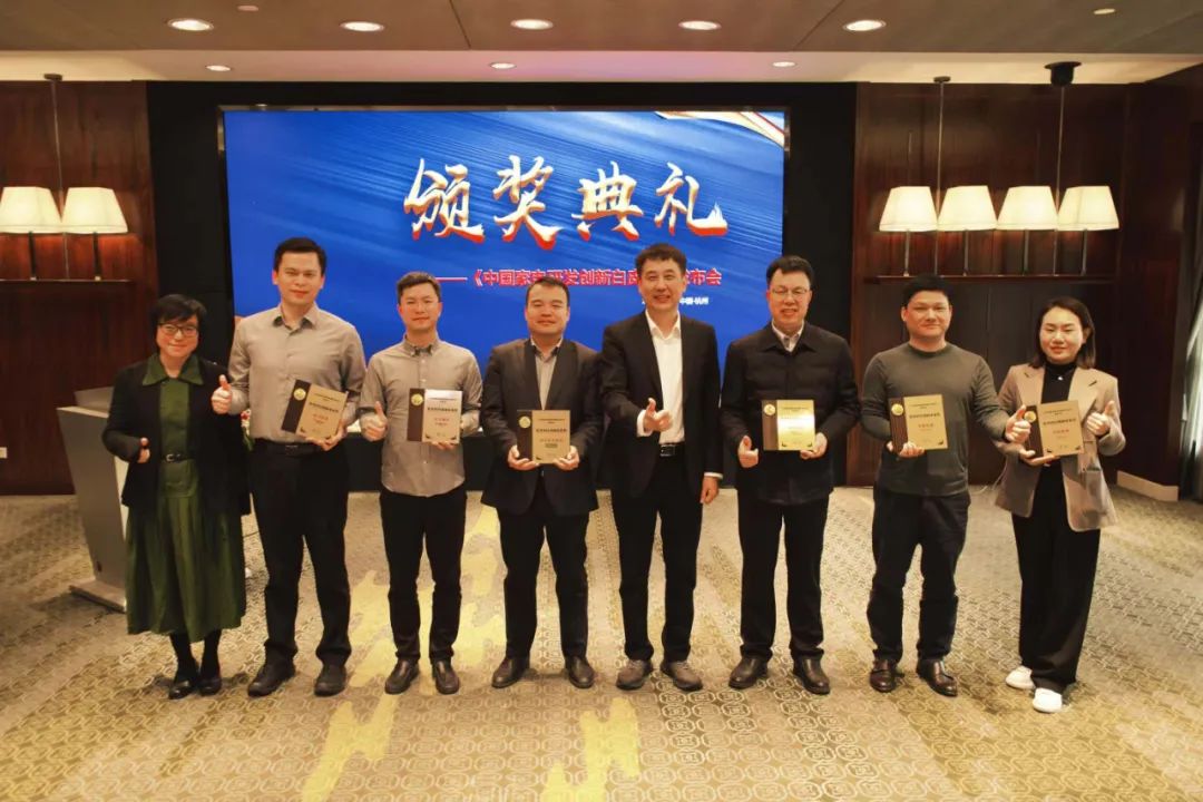 《中国家电研发创新白皮书》重磅发布，以研发创新锻造新质生产力-第6张图片