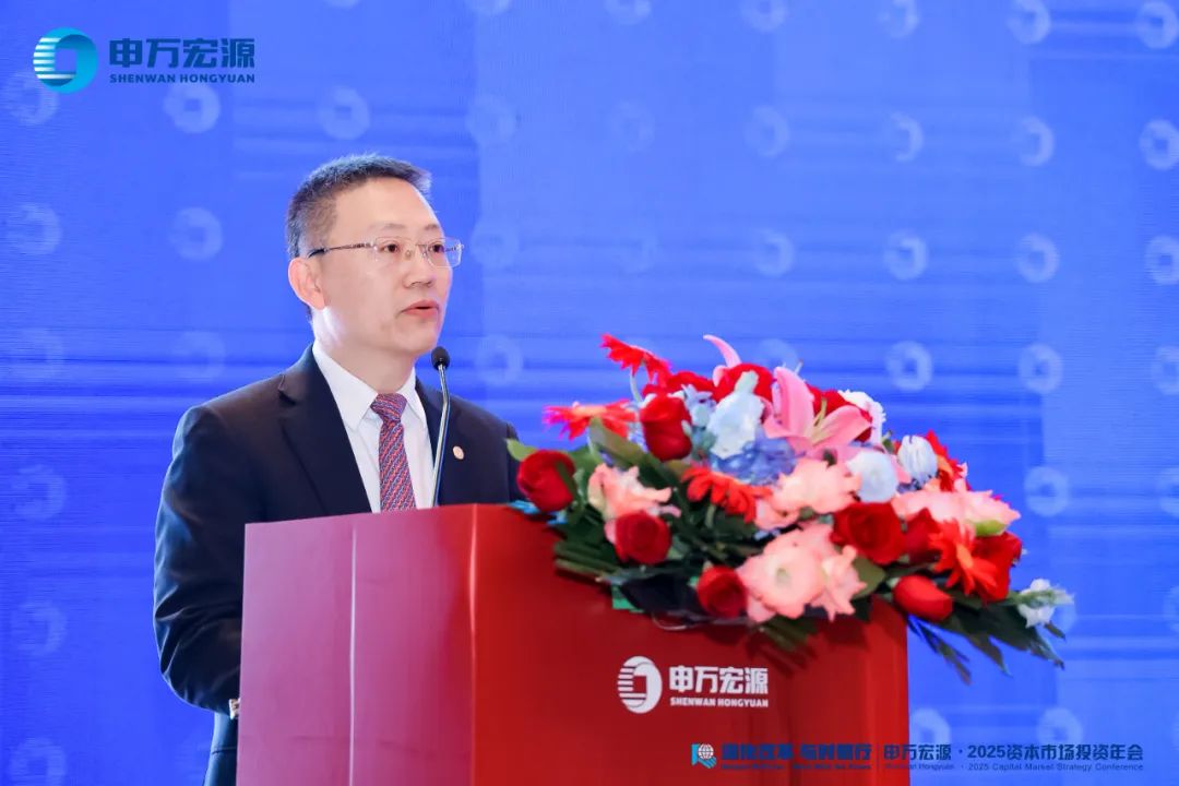 申万宏源党委书记、董事长刘健：经济长期稳定发展为资本市场走稳奠定坚实基础-第1张图片