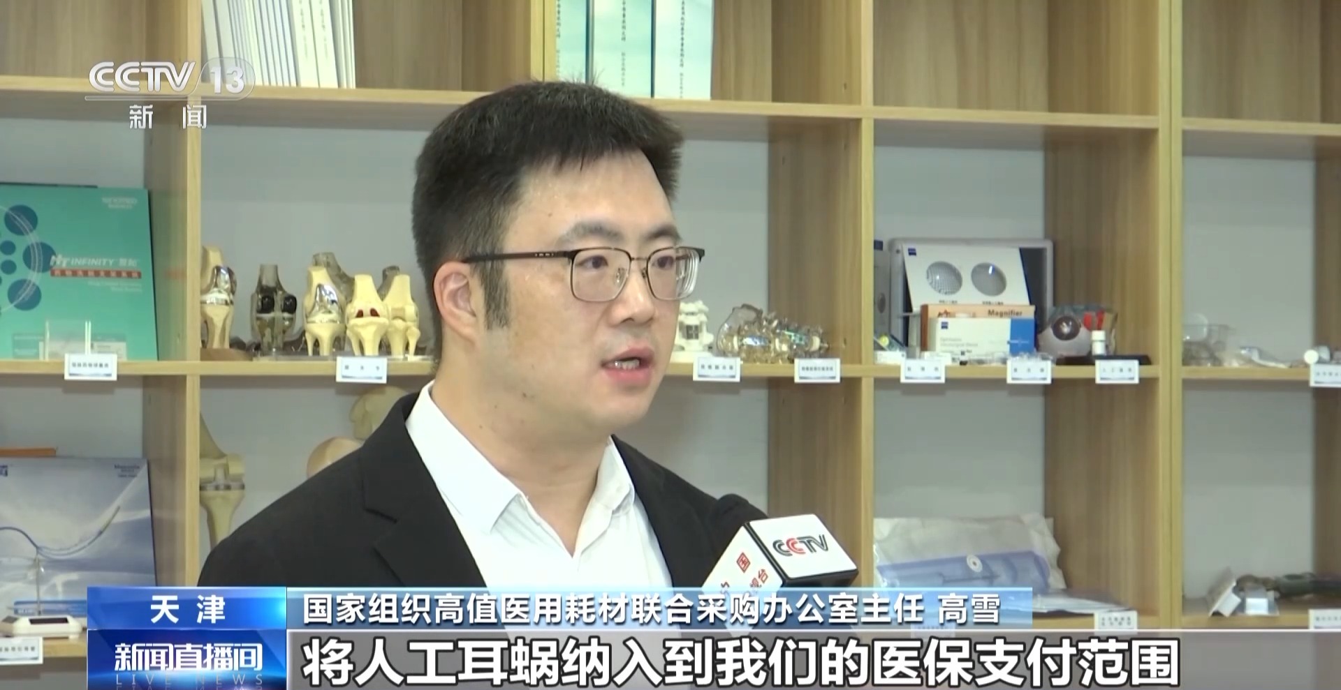 人工耳蜗今日开标，这次集采与以往有哪些不同？-第1张图片