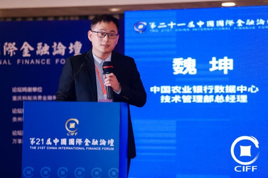 农业银行魏坤：快速推进算力基础设施高质量发展，已成金融机构重要课题-第1张图片