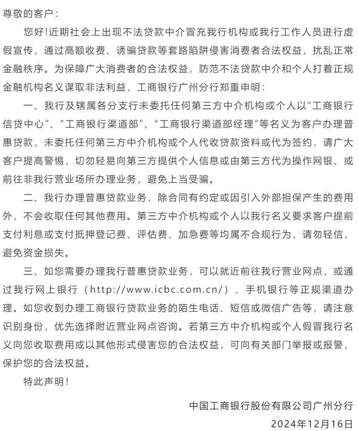 穿着银行“马甲”，小心他们的套路-第1张图片