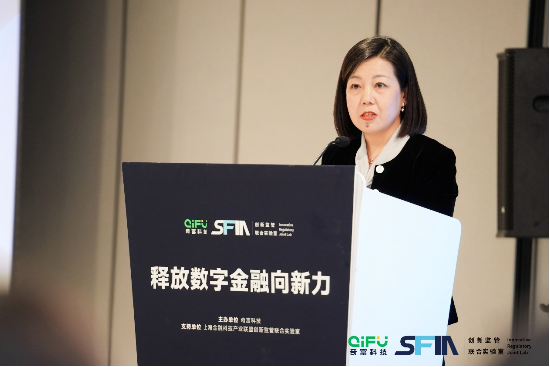 释放数字金融向新力 奇富科技金融AI大模型成果落地上海金融科技国际论坛特展周活动-第2张图片