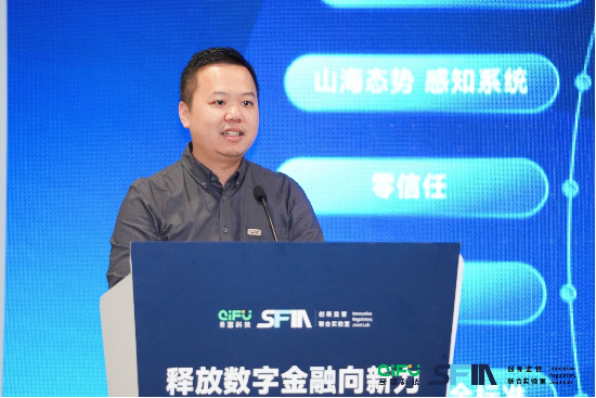 释放数字金融向新力 奇富科技金融AI大模型成果落地上海金融科技国际论坛特展周活动-第3张图片