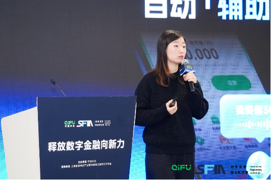 释放数字金融向新力 奇富科技金融AI大模型成果落地上海金融科技国际论坛特展周活动-第5张图片
