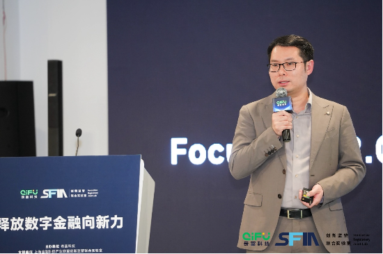 释放数字金融向新力 奇富科技金融AI大模型成果落地上海金融科技国际论坛特展周活动-第6张图片
