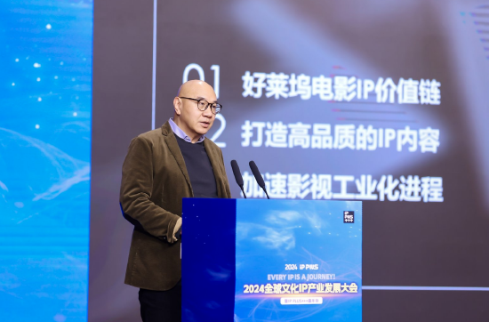 美国电影协会冯伟：影视IP即知识产权版权始终是好莱坞核心的价值-第1张图片