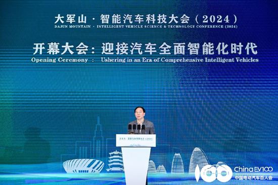 大军山·智能汽车科技大会（2024）成功举办，汽车行业迎接全面智能化时代-第8张图片