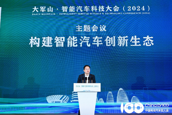 大军山·智能汽车科技大会（2024）成功举办，汽车行业迎接全面智能化时代-第11张图片