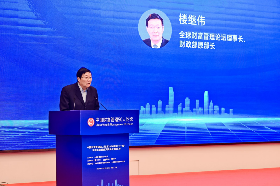 尚福林、楼继伟、王一鸣、尹艳林最新发声！-第2张图片