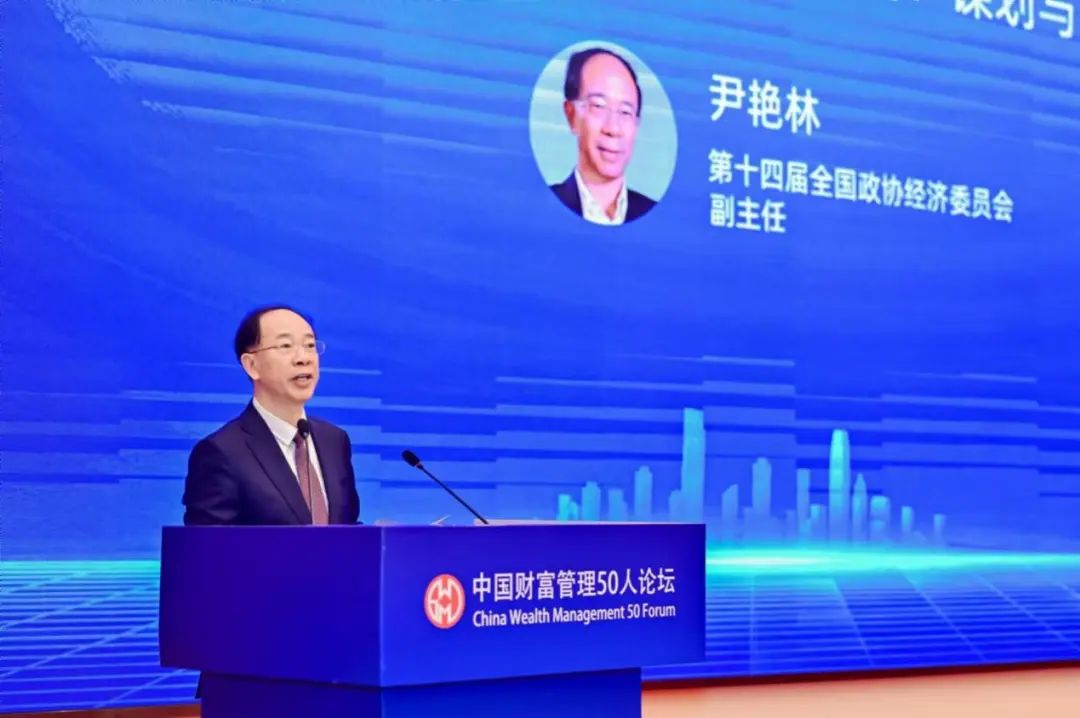 尚福林、楼继伟、王一鸣、尹艳林最新发声！-第4张图片