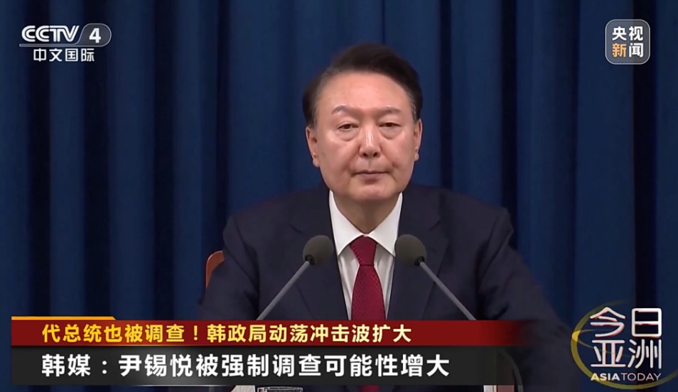 韩媒：尹锡悦被强制调查可能性增大-第2张图片