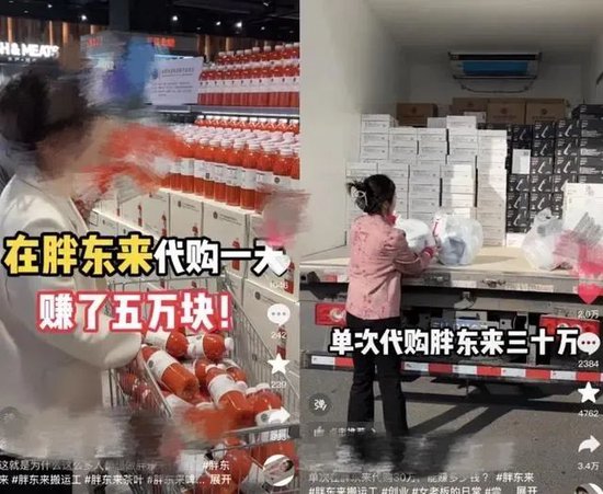 太火爆！出现持续哄抢，胖东来最新公告：部分商品改为线上销售！有代购博主称一次赚5万元，一个月采购3次-第3张图片