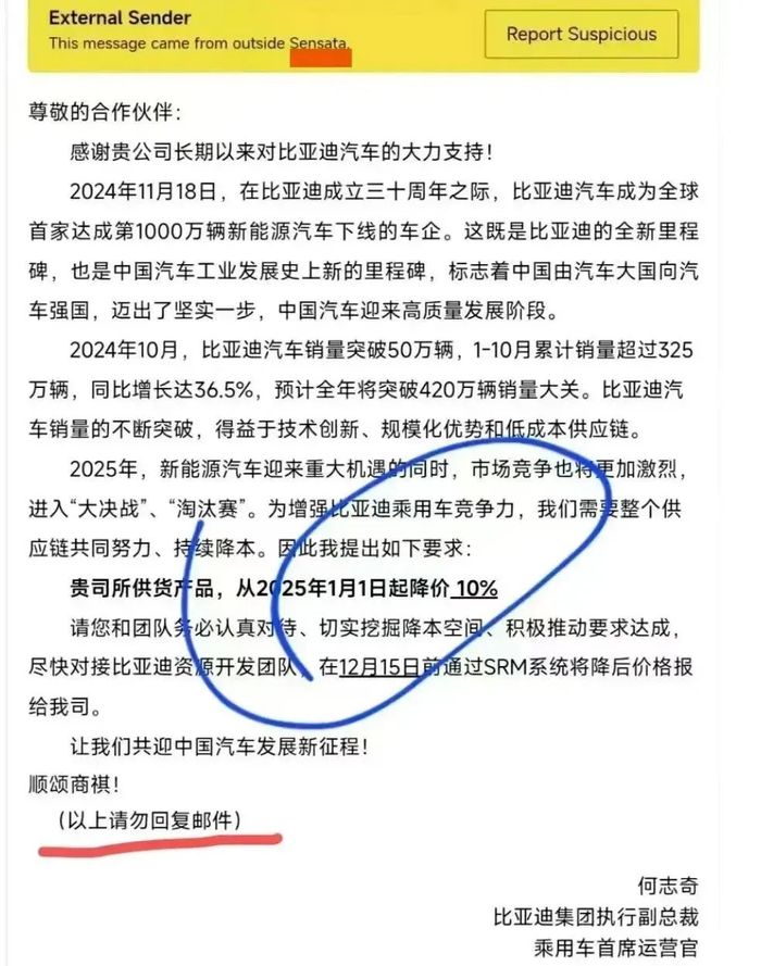 贾跃亭曾投资的挚达科技，揭开“比亚迪降价风波”B面-第1张图片