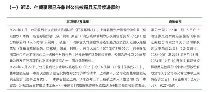 金通灵财务造假余波未了：华西、光大、国海3家券商将站上被告席-第3张图片