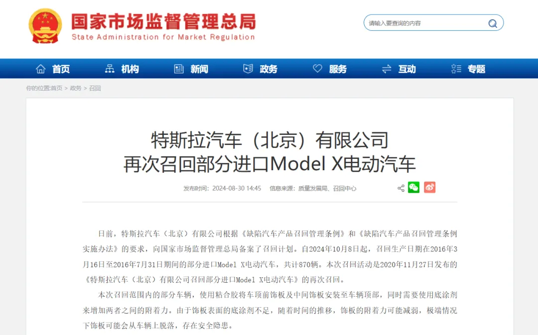特斯拉，突发！股价暴跌，市值3天蒸发1.38万亿元-第2张图片