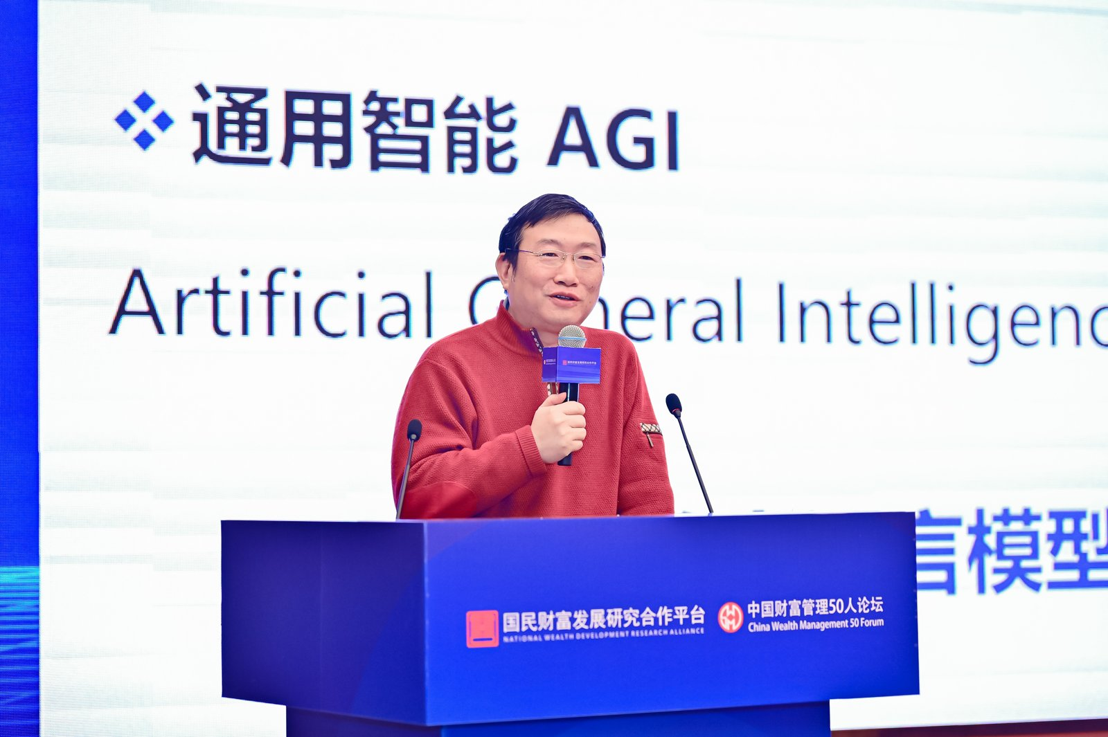吴文峻：多智能体综合系统可能是未来智慧金融的一个应用模式-第1张图片