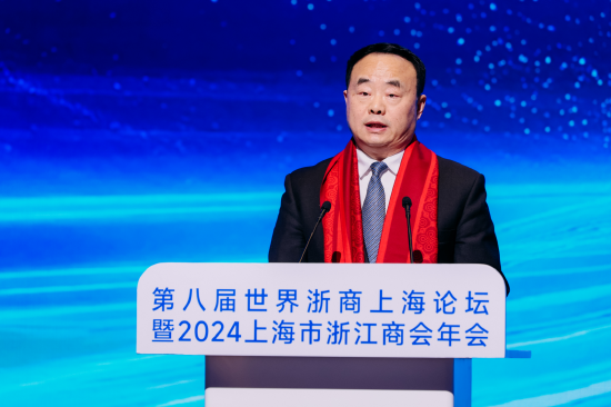 2024上海市浙江商会年会召开，王霄汉提出四点希望-第1张图片