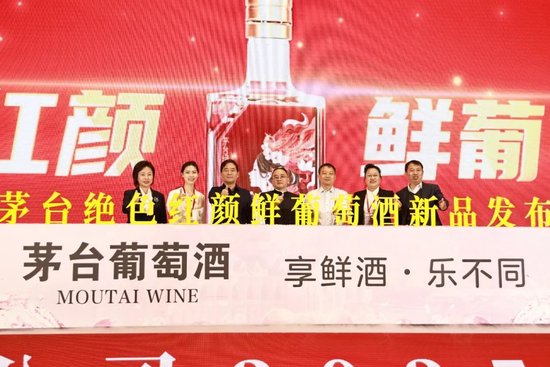 张德芹在茅台葡萄酒公司2025年度市场工作会上强调：丰富茅台产品线、拱卫茅台品牌、传播茅台文化-第14张图片